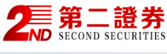 第二证券
